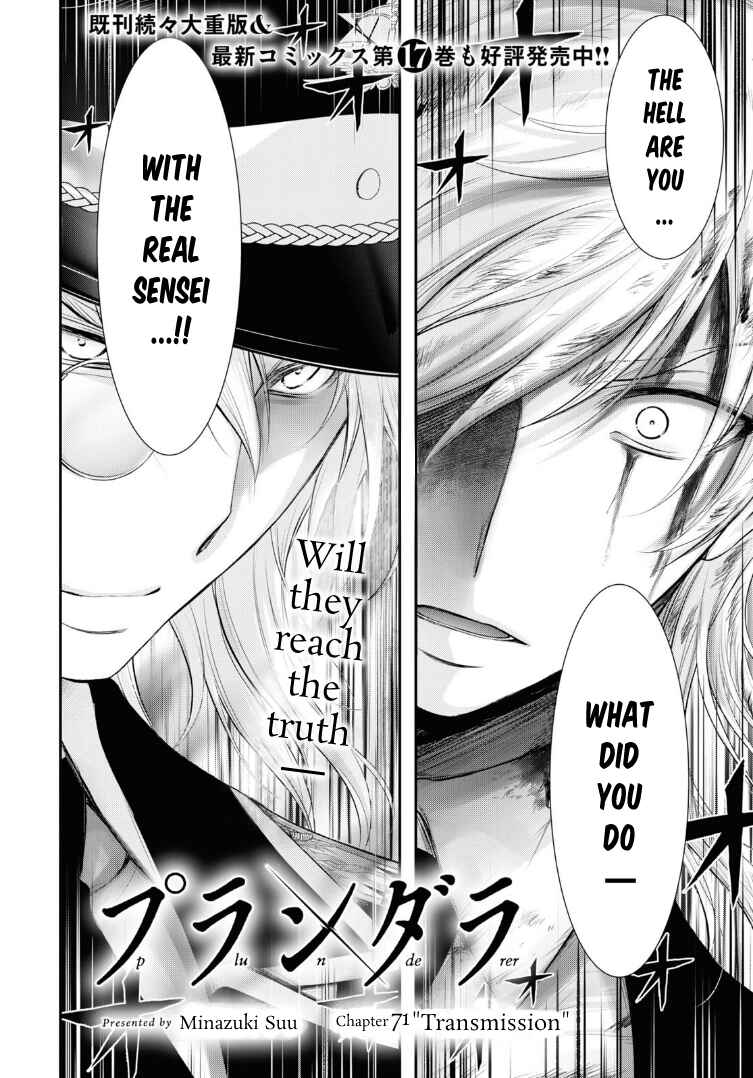 Page 3 Chapter 71 Plunderer