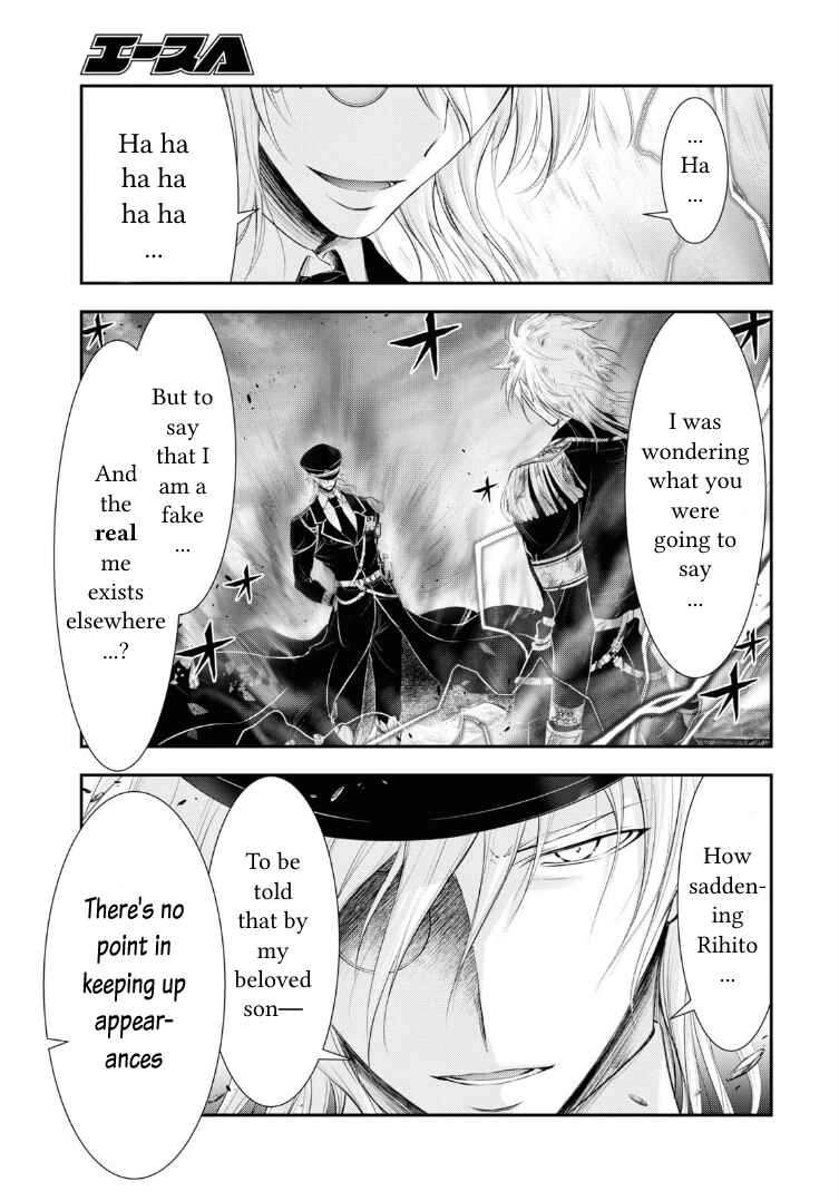 Page 4 Chapter 71 Plunderer