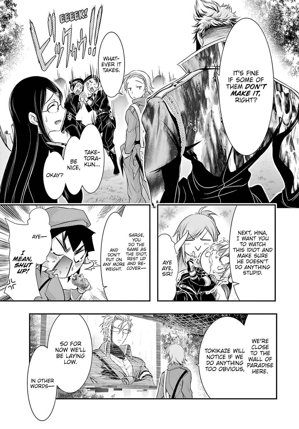 Page 25 Chapter 55 Plunderer