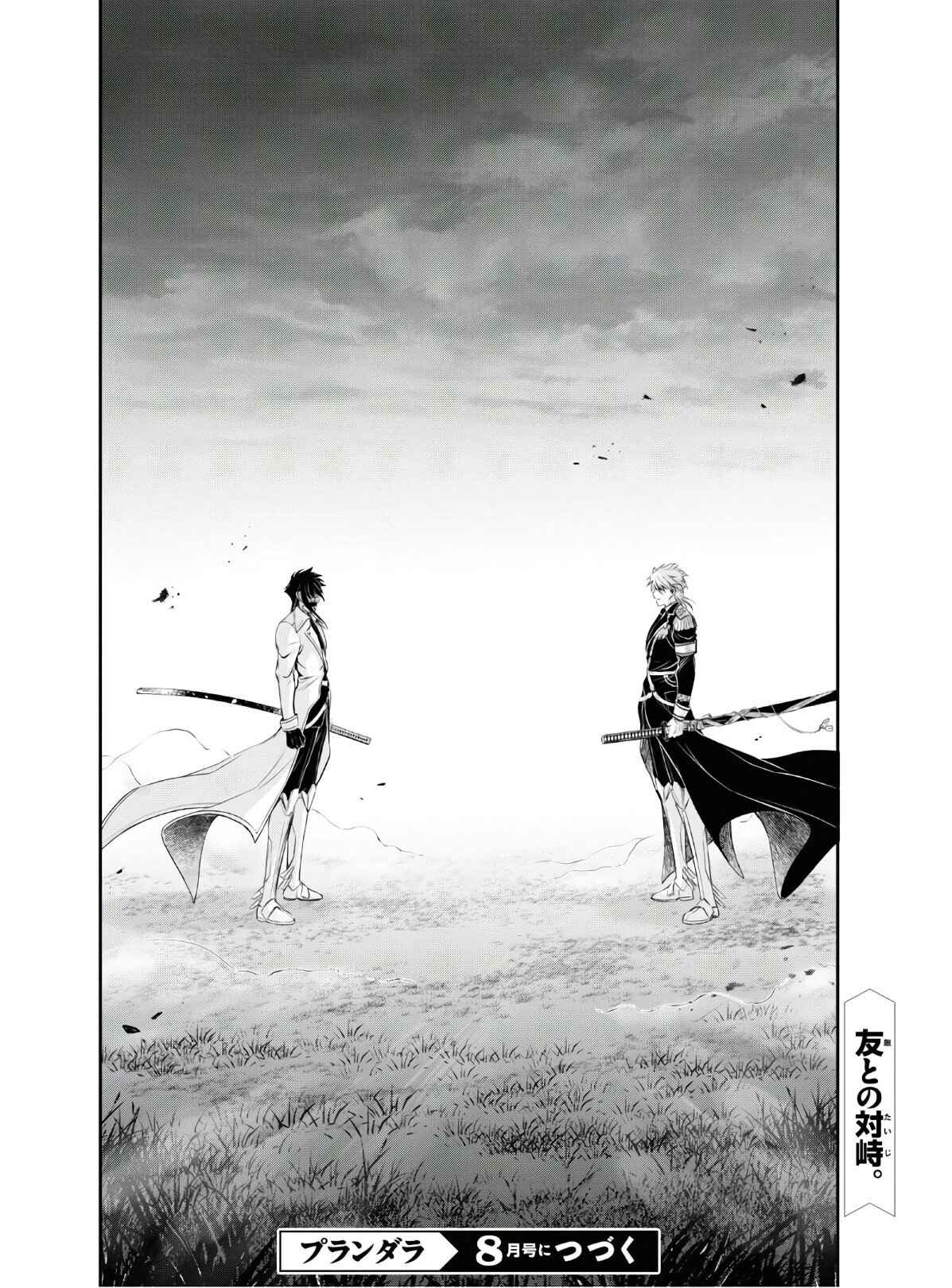 Page 44 Chapter 62 Plunderer