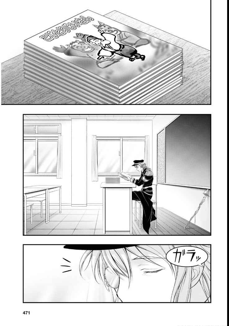 Page 10 Chapter 79 Plunderer