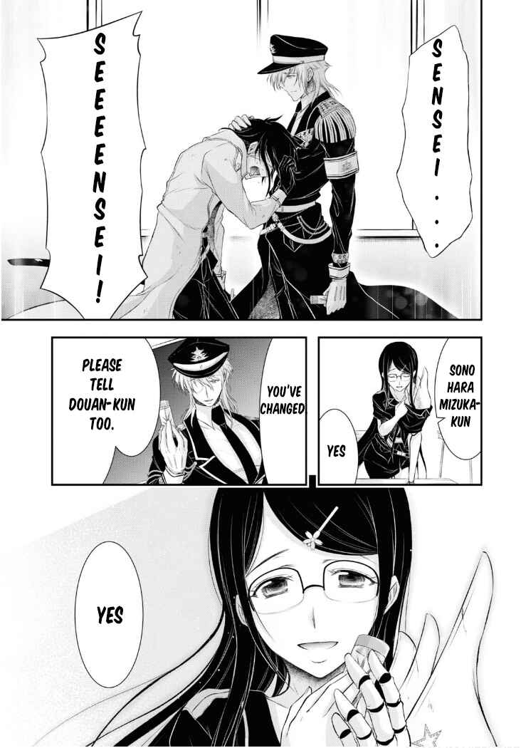 Page 31 Chapter 79 Plunderer