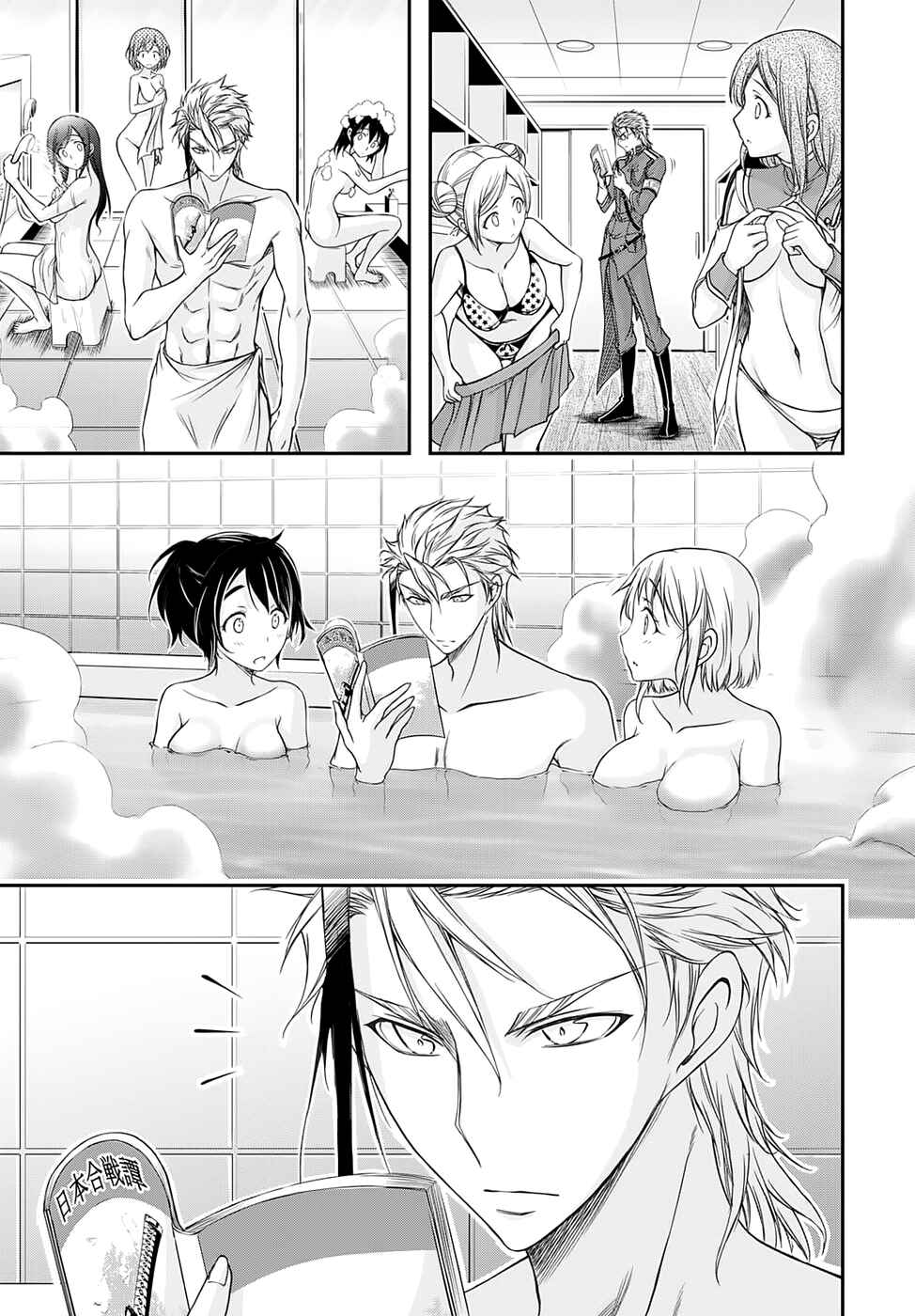 Page 25 Chapter 17 Plunderer