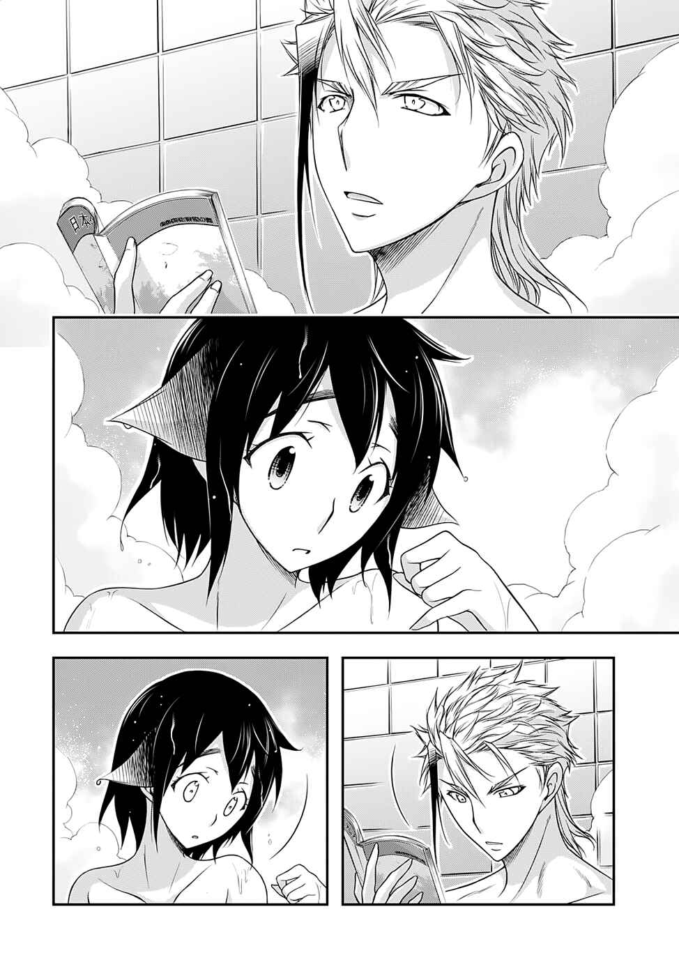 Page 27 Chapter 17 Plunderer