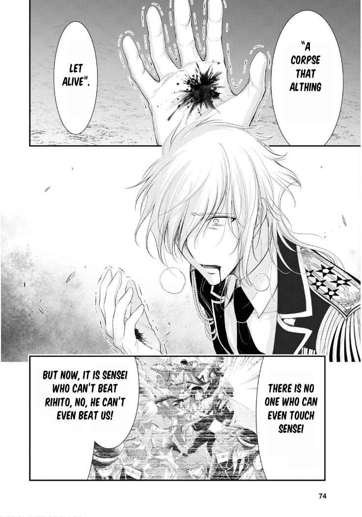 Page 16 Chapter 81 Plunderer