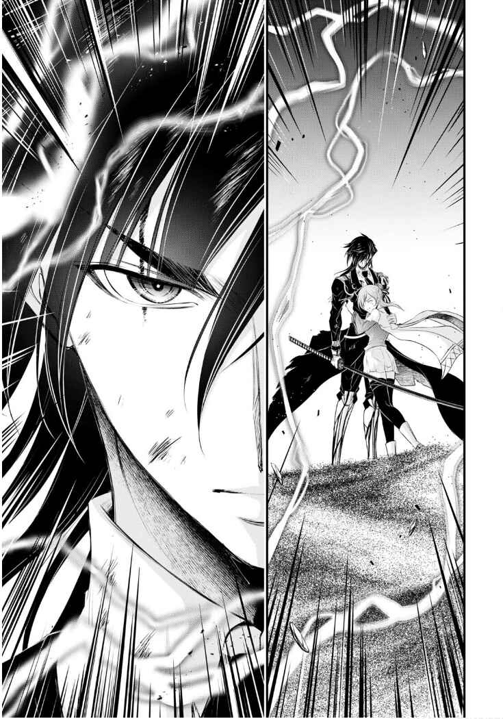 Page 29 Chapter 77 Plunderer