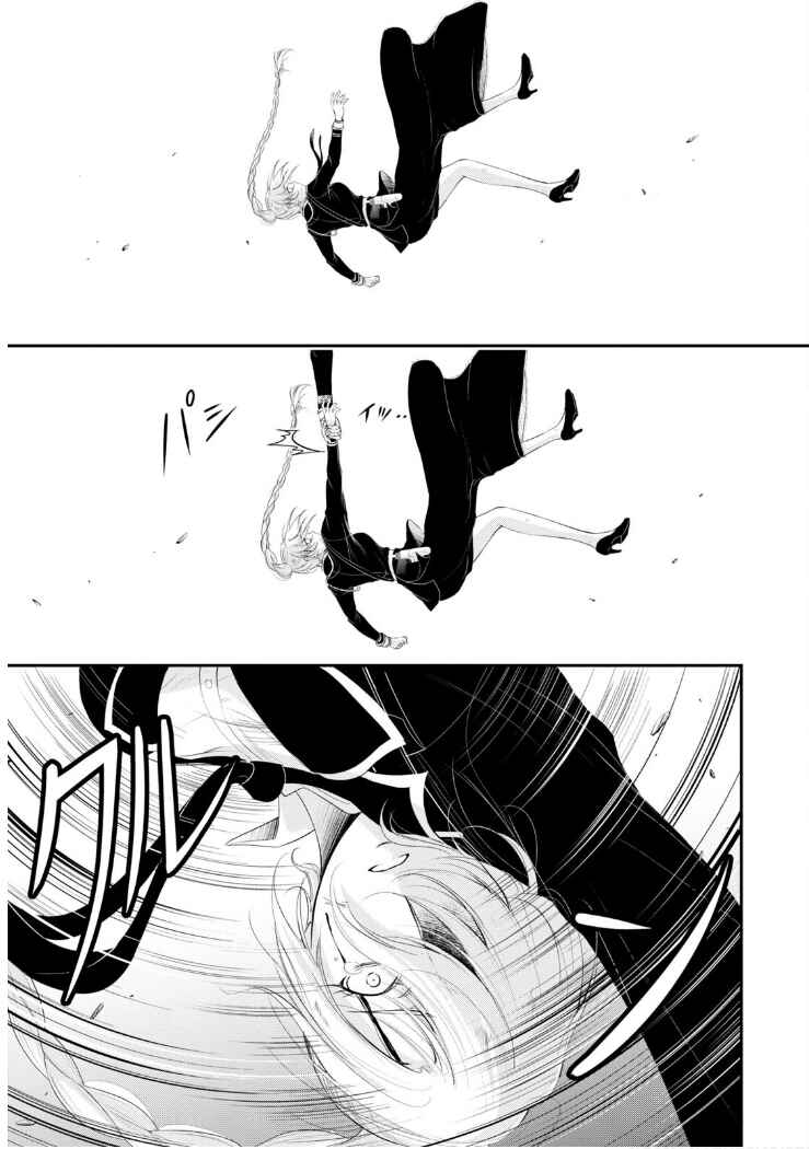 Page 33 Chapter 77 Plunderer