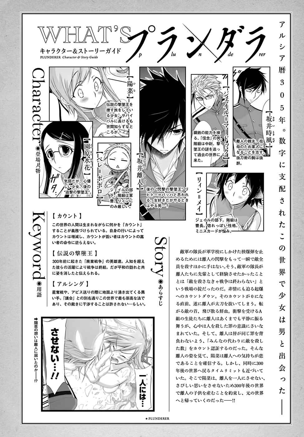 Page 2 Chapter 27 Plunderer