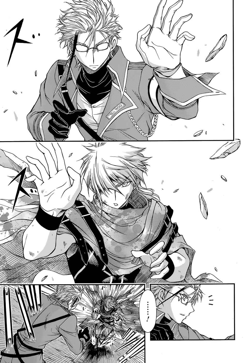 Page 9 Chapter 5 Plunderer