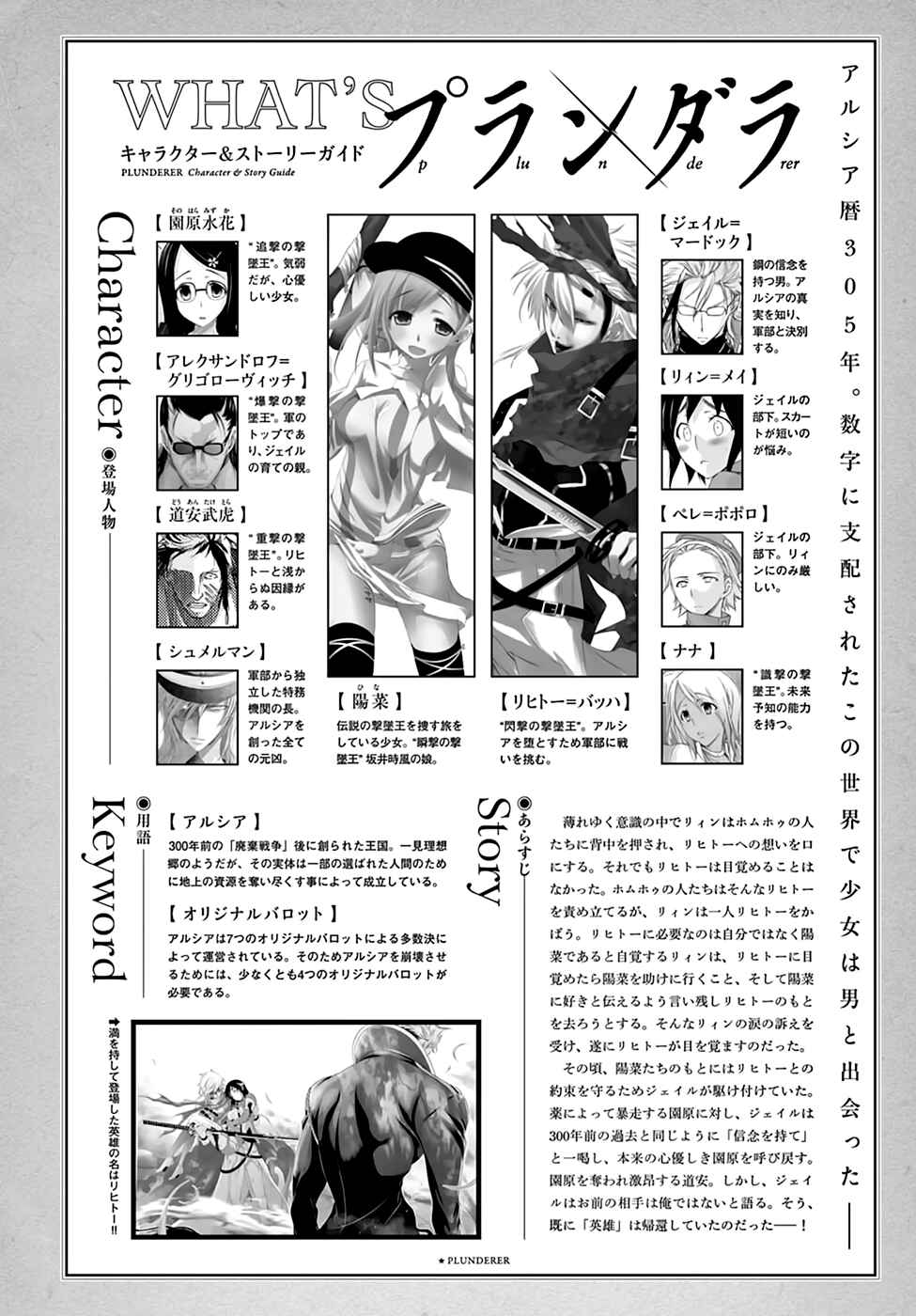 Page 2 Chapter 35 Plunderer