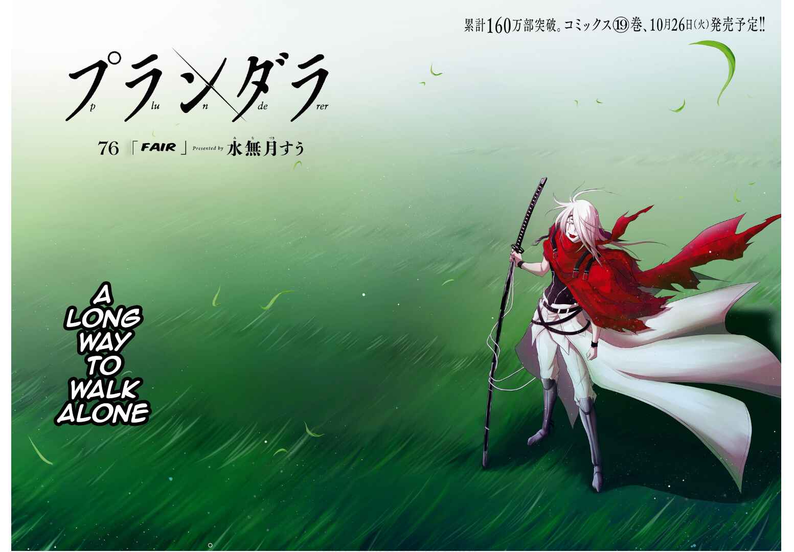 Page 2 Chapter 76 Plunderer