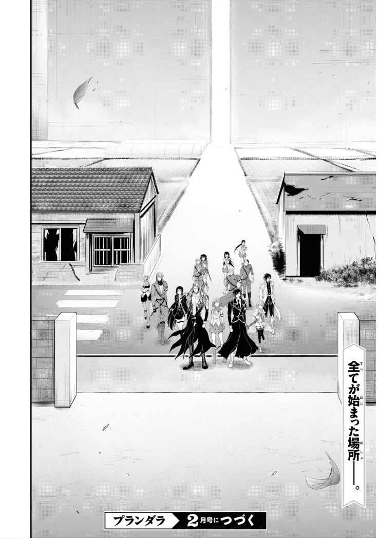 Page 39 Chapter 78 Plunderer