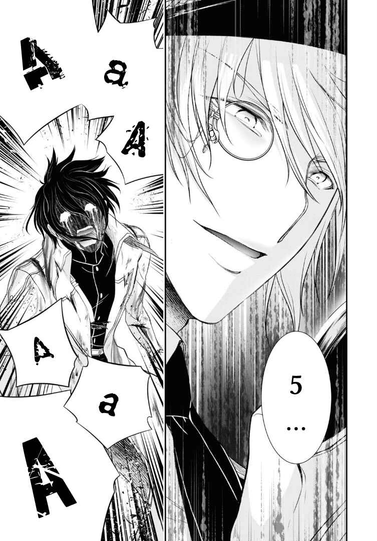 Page 35 Chapter 70 Plunderer