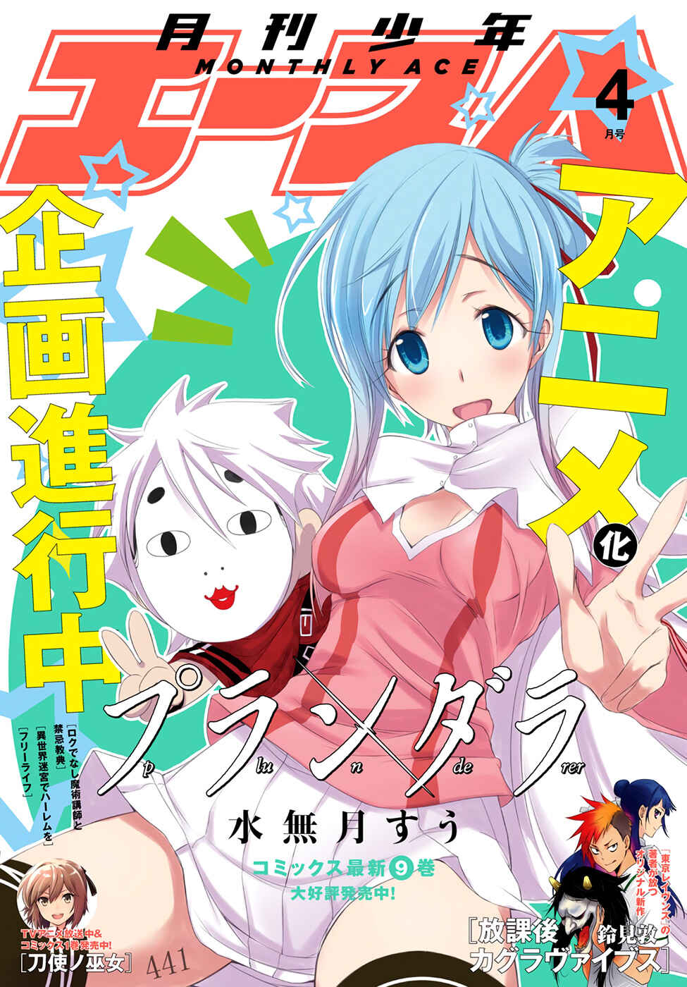 Page 2 Chapter 37 Plunderer
