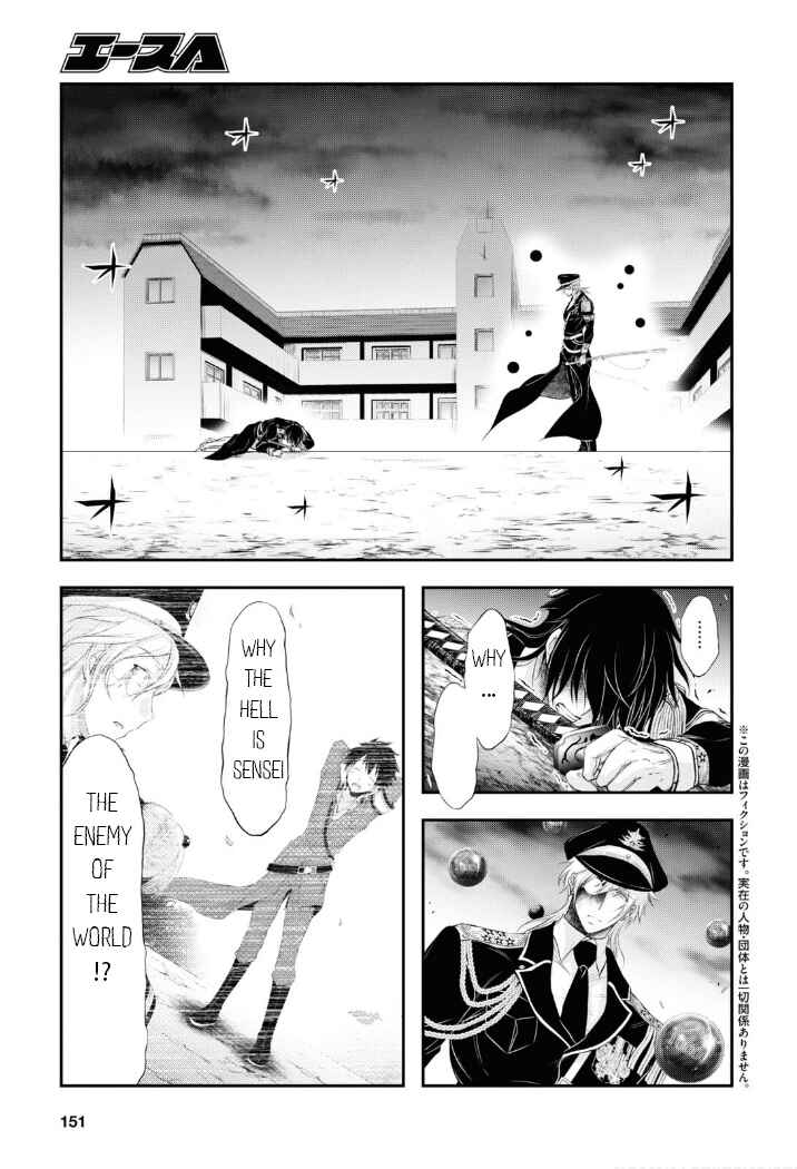 Page 5 Chapter 80 Plunderer