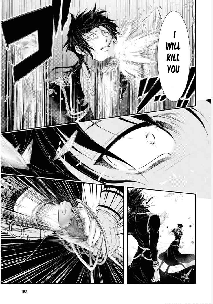 Page 7 Chapter 80 Plunderer