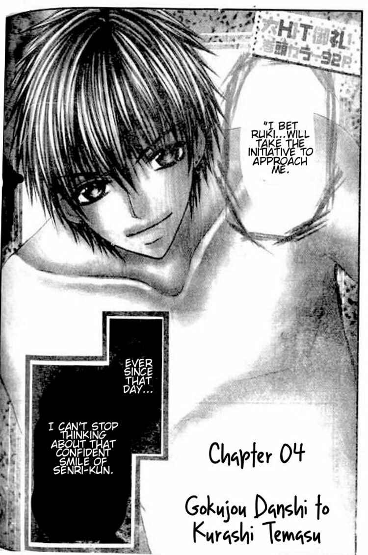 Page 1 Chapter 4 Hot Roomer