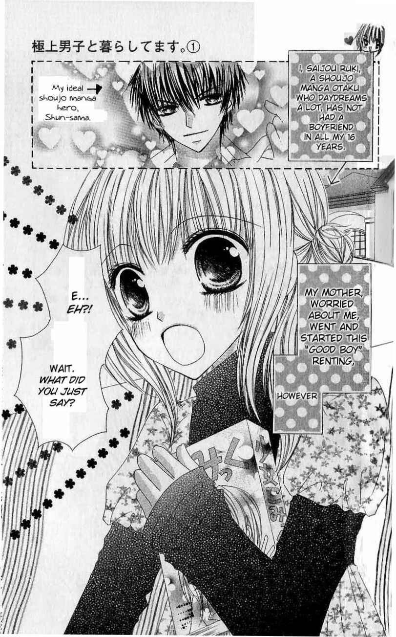 Page 5 Chapter 2 Hot Roomer