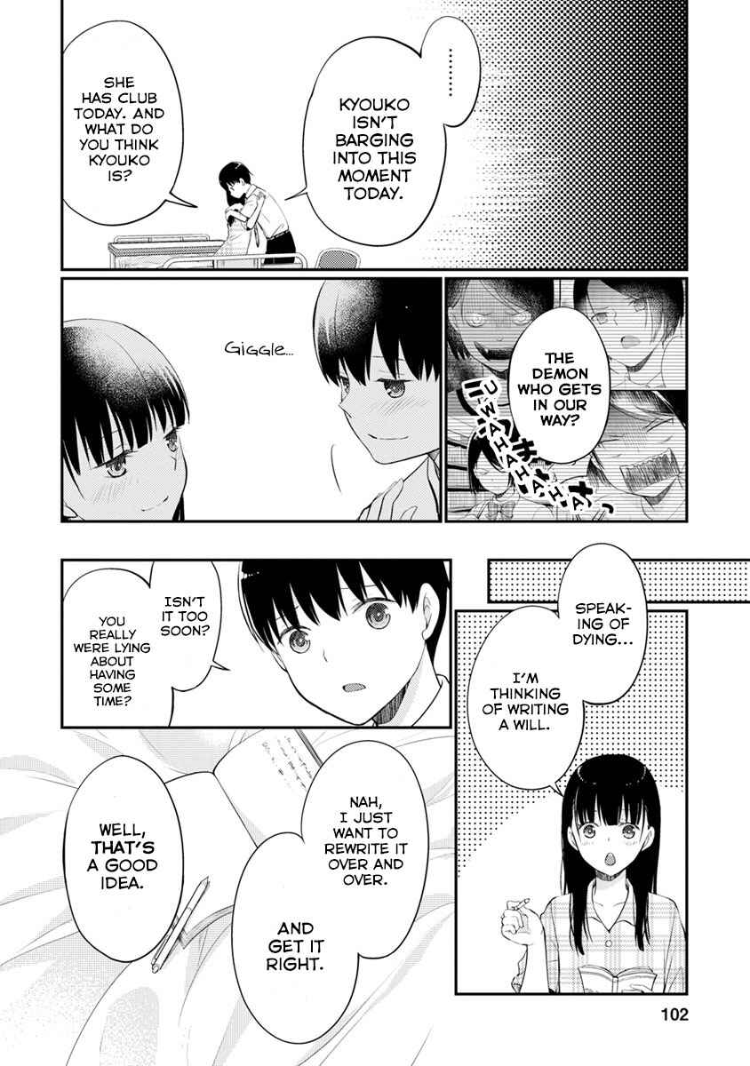 Page 19 Chapter 8 Kimi no Suizou wo Tabetai