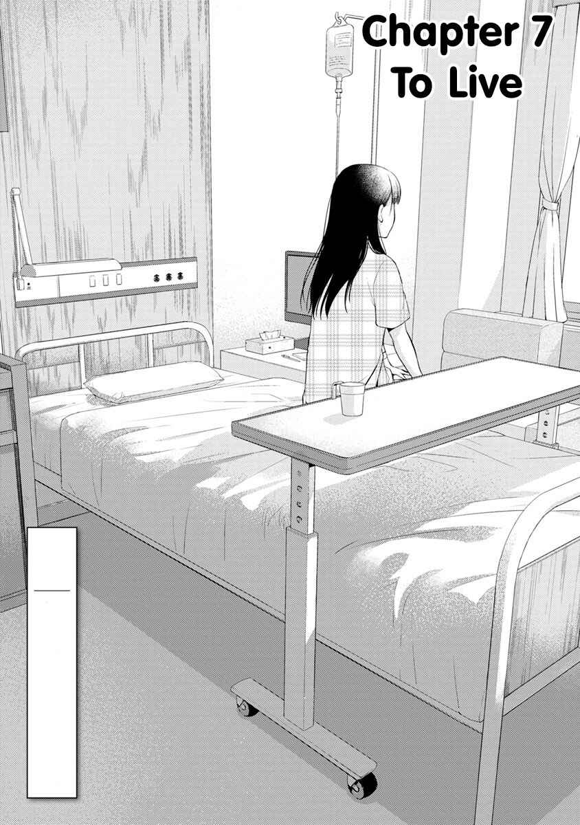Page 4 Chapter 7 Kimi no Suizou wo Tabetai
