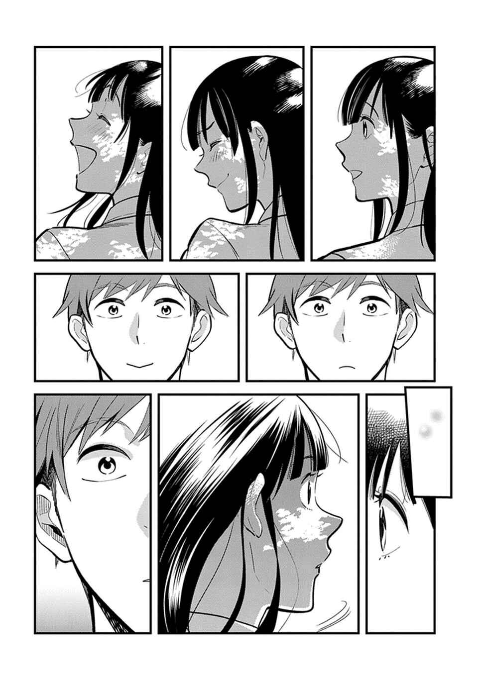 Page 16 Chapter 1 Its Not Like I Dont Want To Love