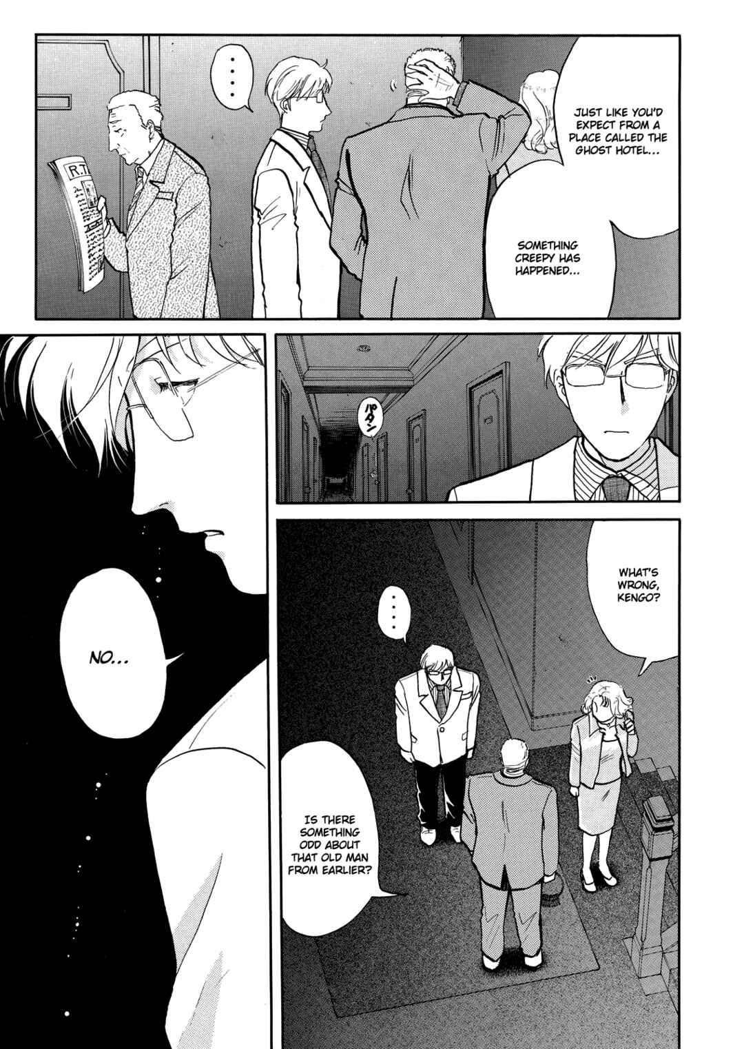 Page 4 Chapter 9 Superintendent Akechis Pretty Case Files