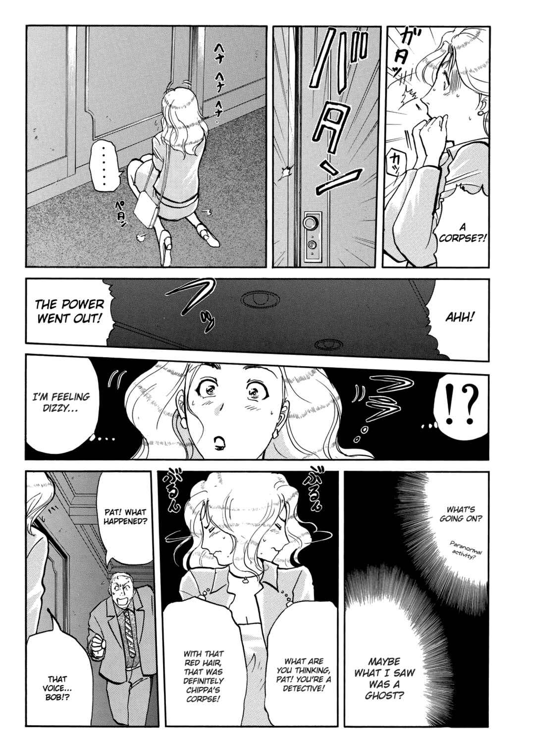 Page 18 Chapter 8 Superintendent Akechis Pretty Case Files