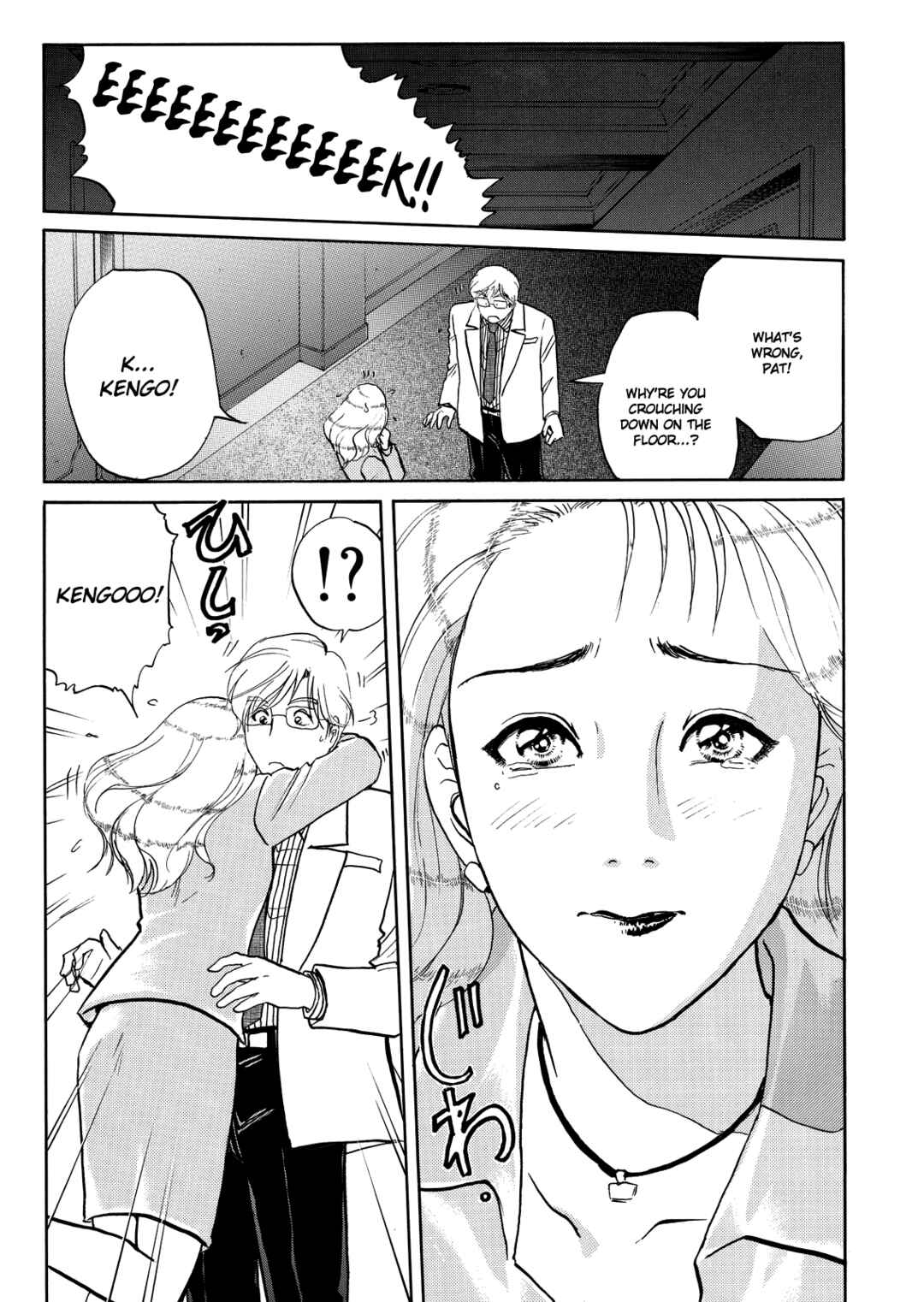 Page 20 Chapter 8 Superintendent Akechis Pretty Case Files