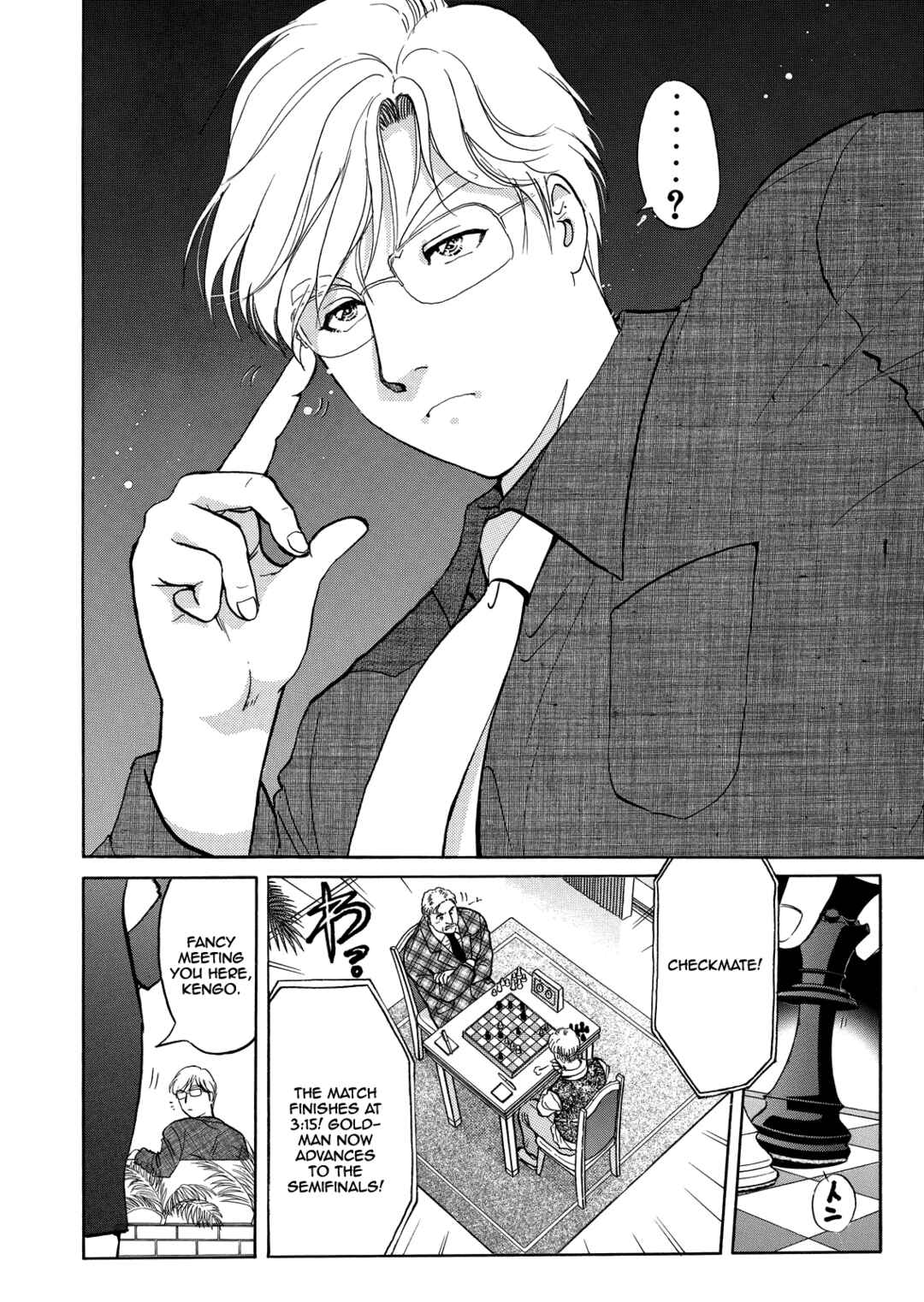Page 15 Chapter 5 Superintendent Akechis Pretty Case Files