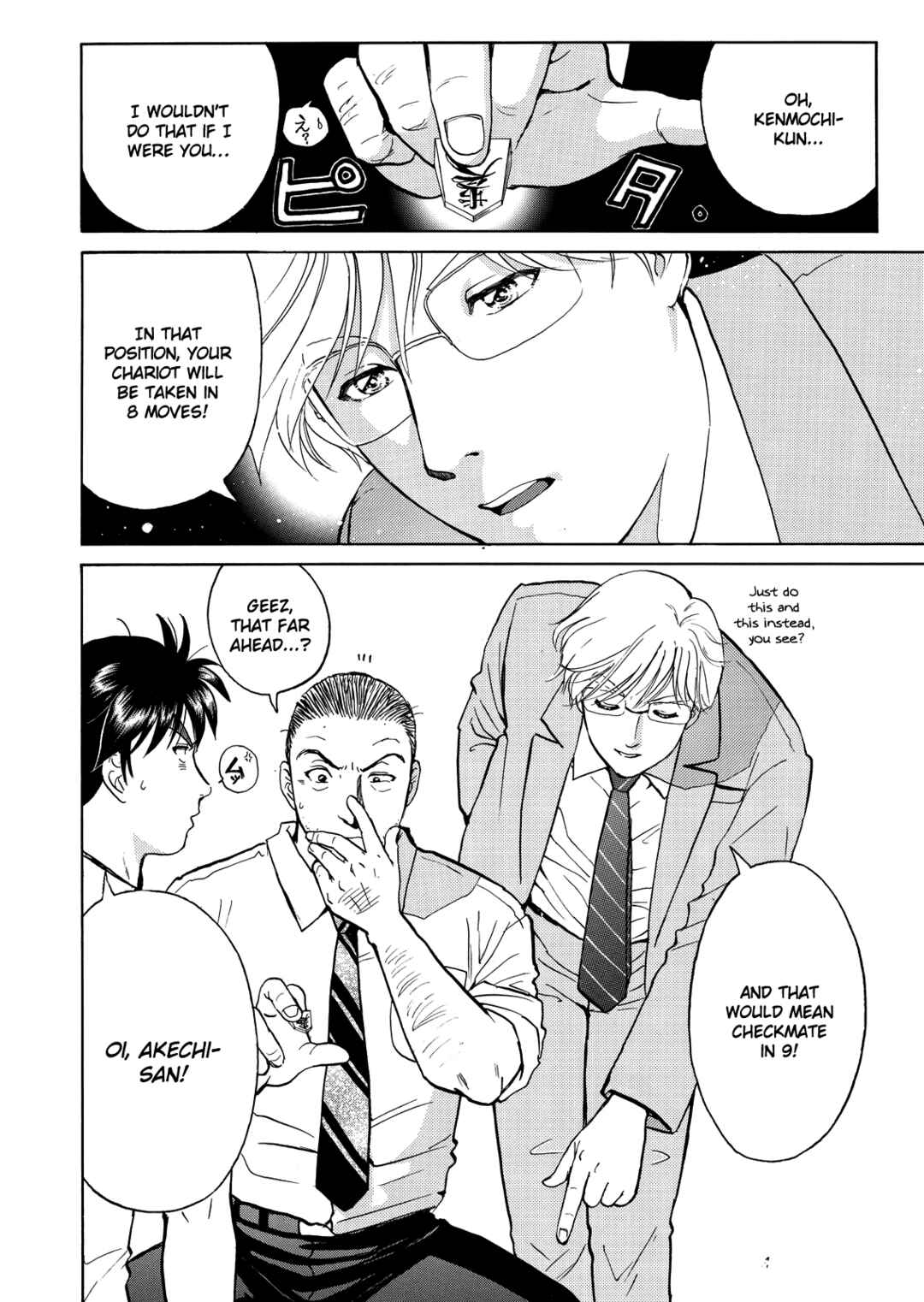 Page 3 Chapter 5 Superintendent Akechis Pretty Case Files