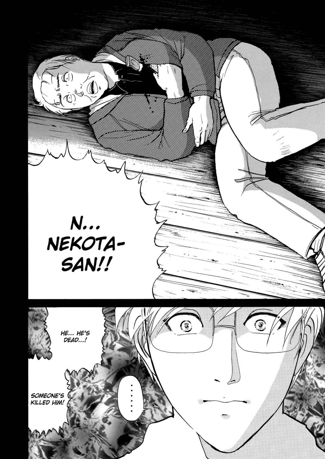 Page 17 Chapter 3 Superintendent Akechis Pretty Case Files