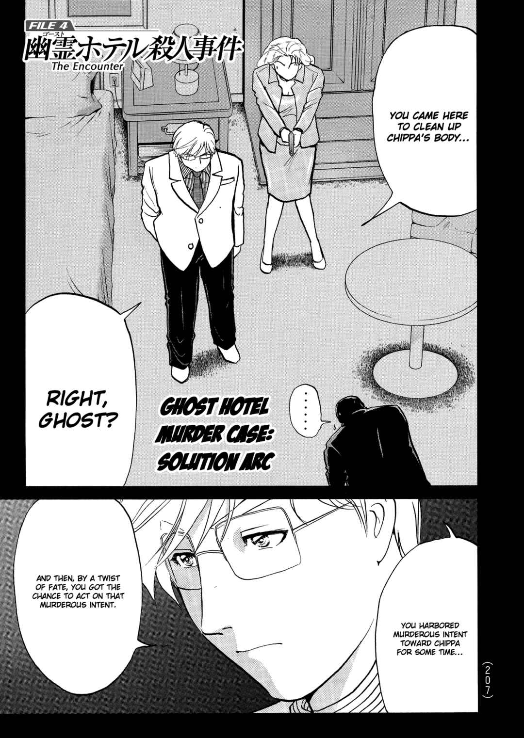 Page 2 Chapter 10 Superintendent Akechis Pretty Case Files