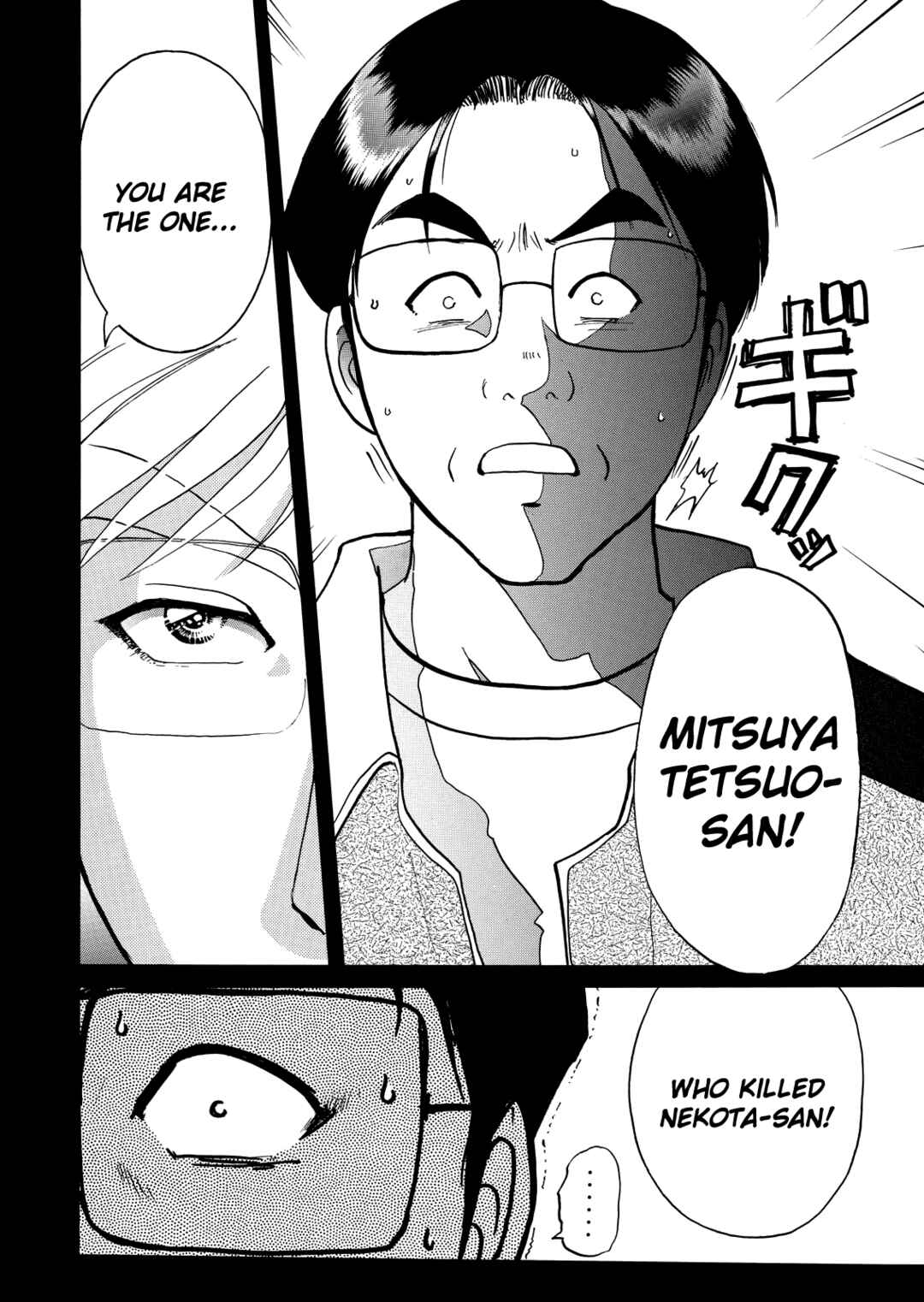 Page 13 Chapter 4 Superintendent Akechis Pretty Case Files