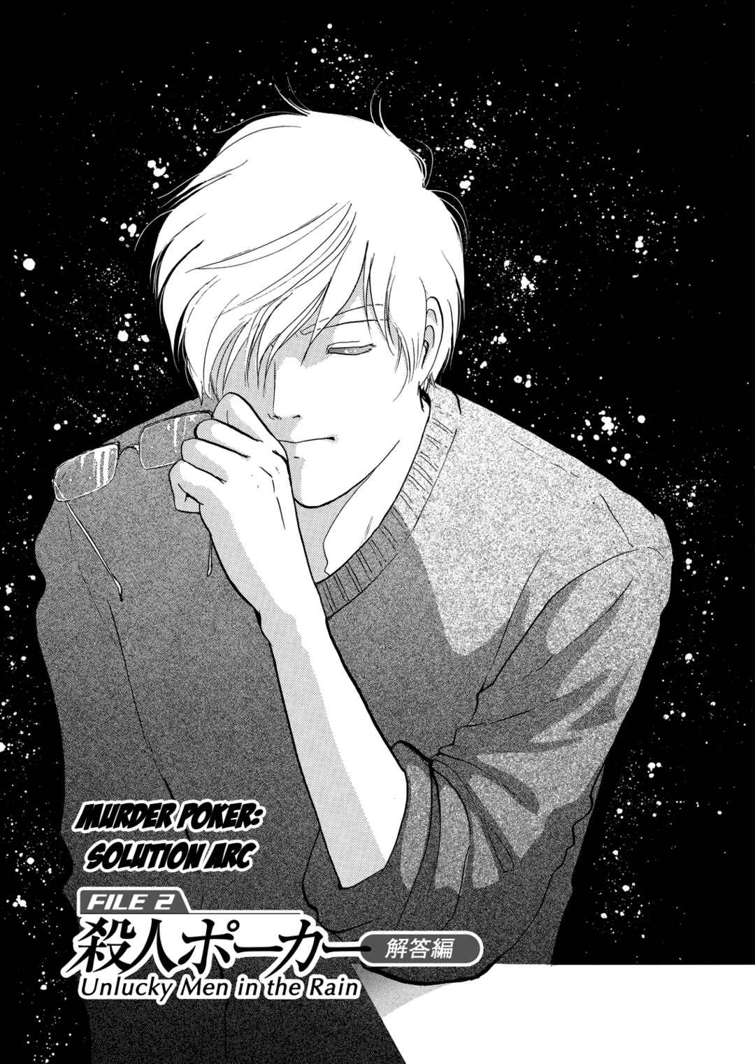 Page 2 Chapter 4 Superintendent Akechis Pretty Case Files