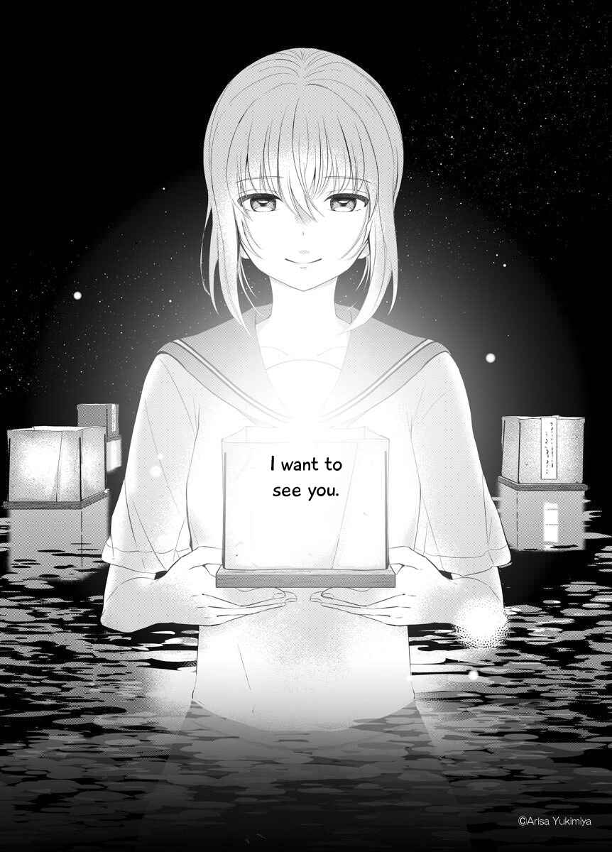 Page 1 Chapter Unknown_dfe2 I Want to See You