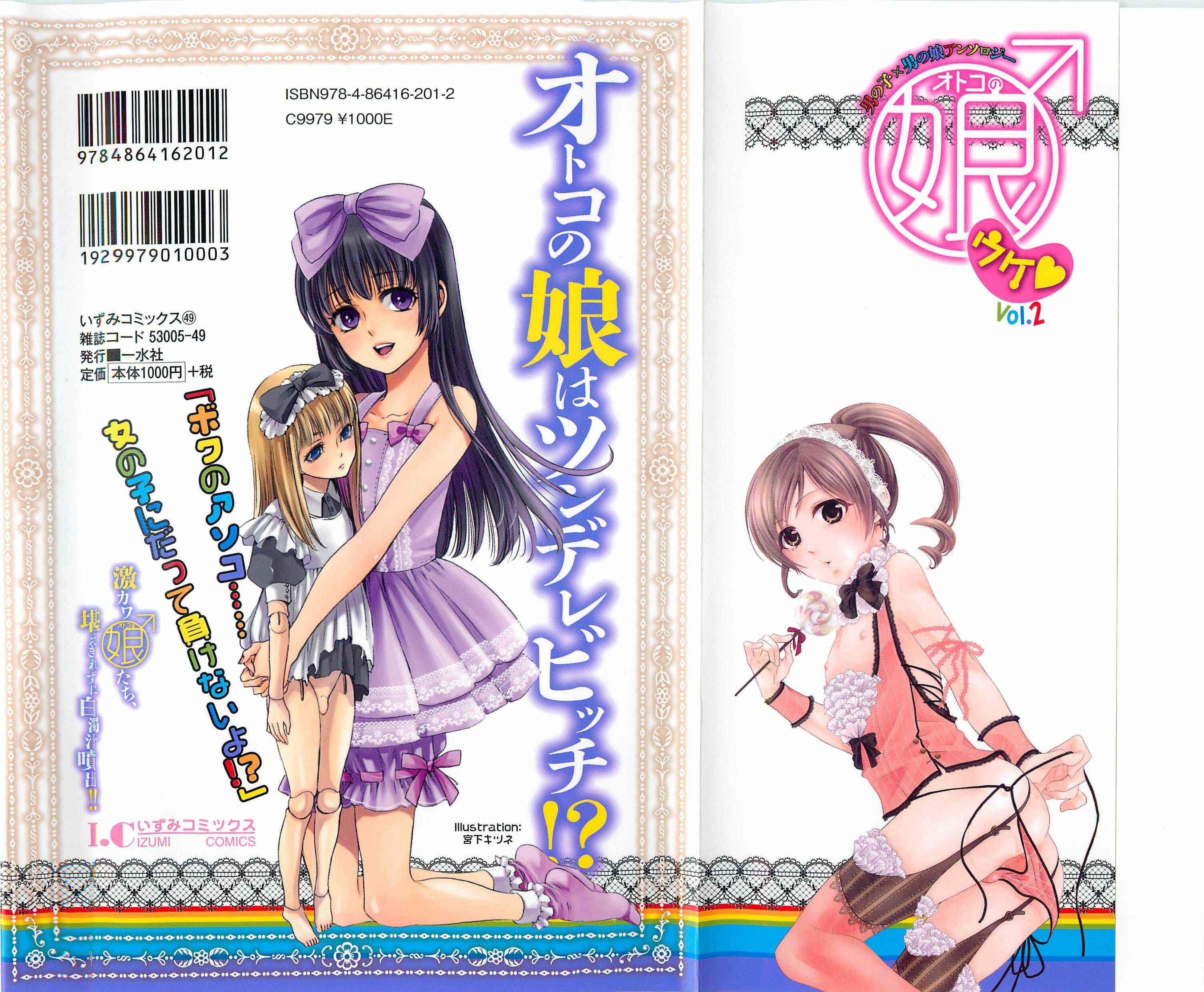 Page 2 Chapter 1 Otokonoko Uke