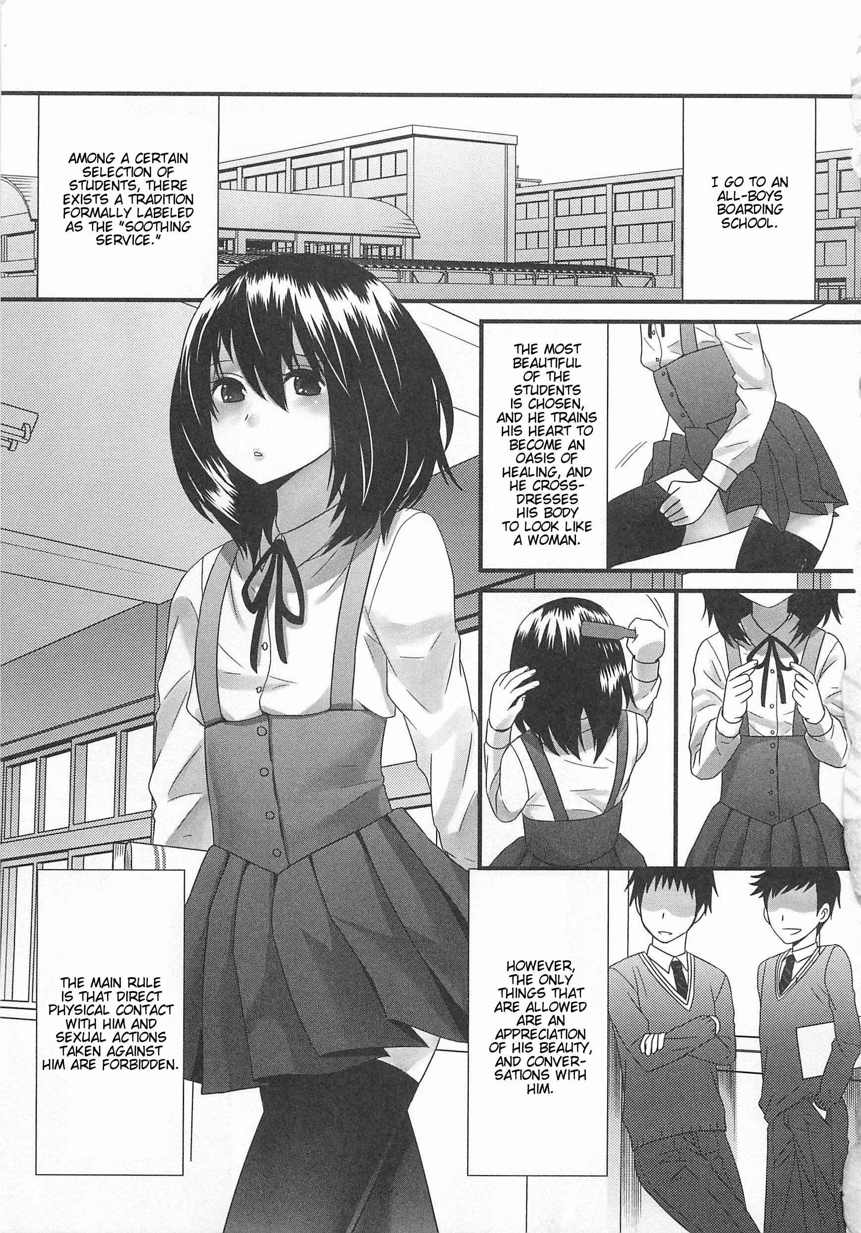 Page 7 Chapter 1 Otokonoko Uke