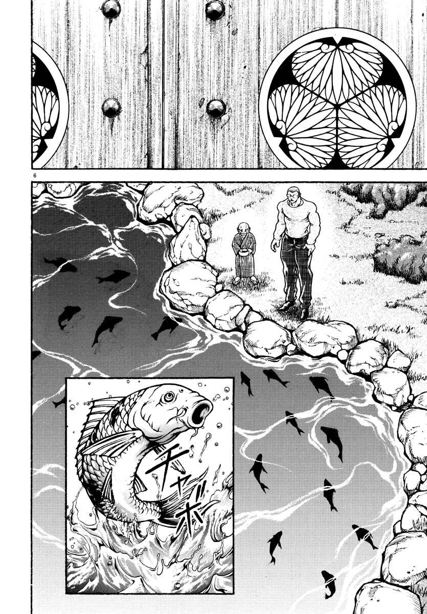 Page 6 Chapter 38 Baki Rahen