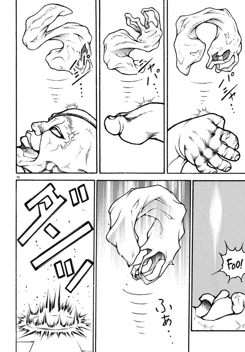 Page 10 Chapter 17 Baki Rahen