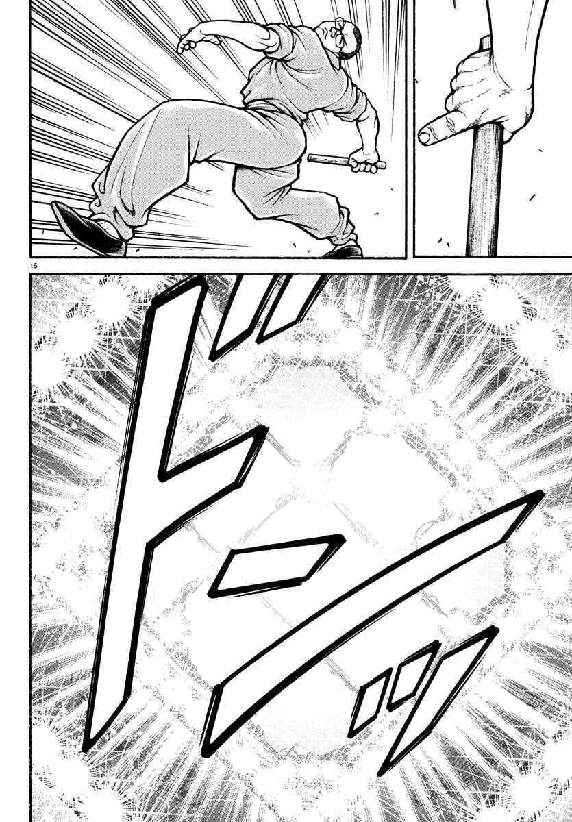 Page 16 Chapter 11 Baki Rahen
