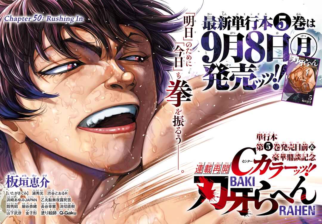 Page 1 Chapter 50 Baki Rahen