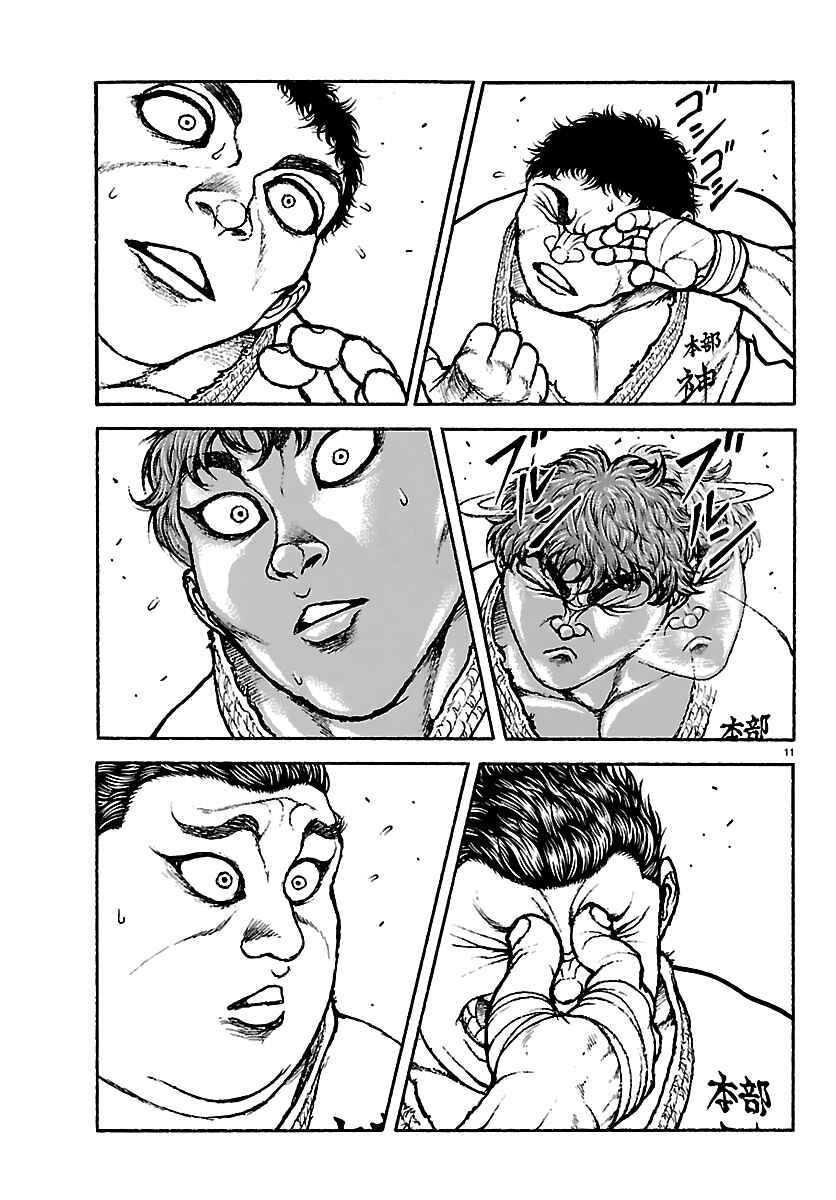 Page 11 Chapter 55 Baki Rahen