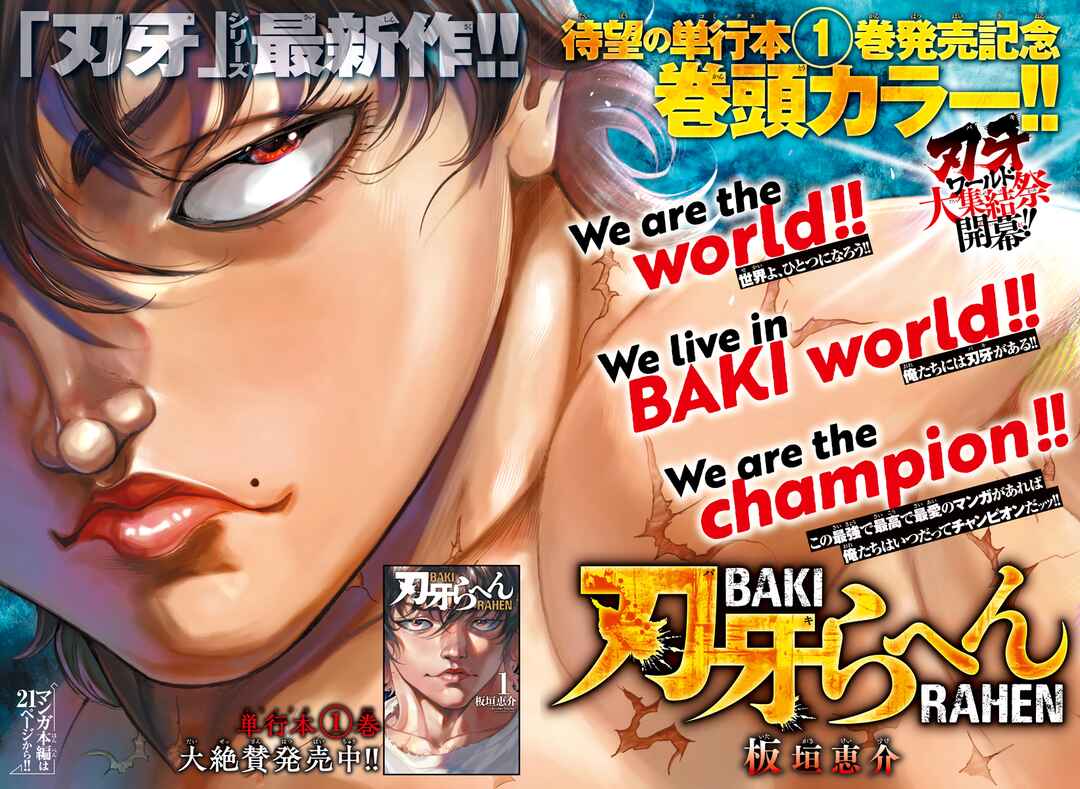 Page 1 Chapter 18 Baki Rahen