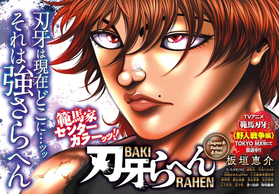 Page 1 Chapter 8 Baki Rahen
