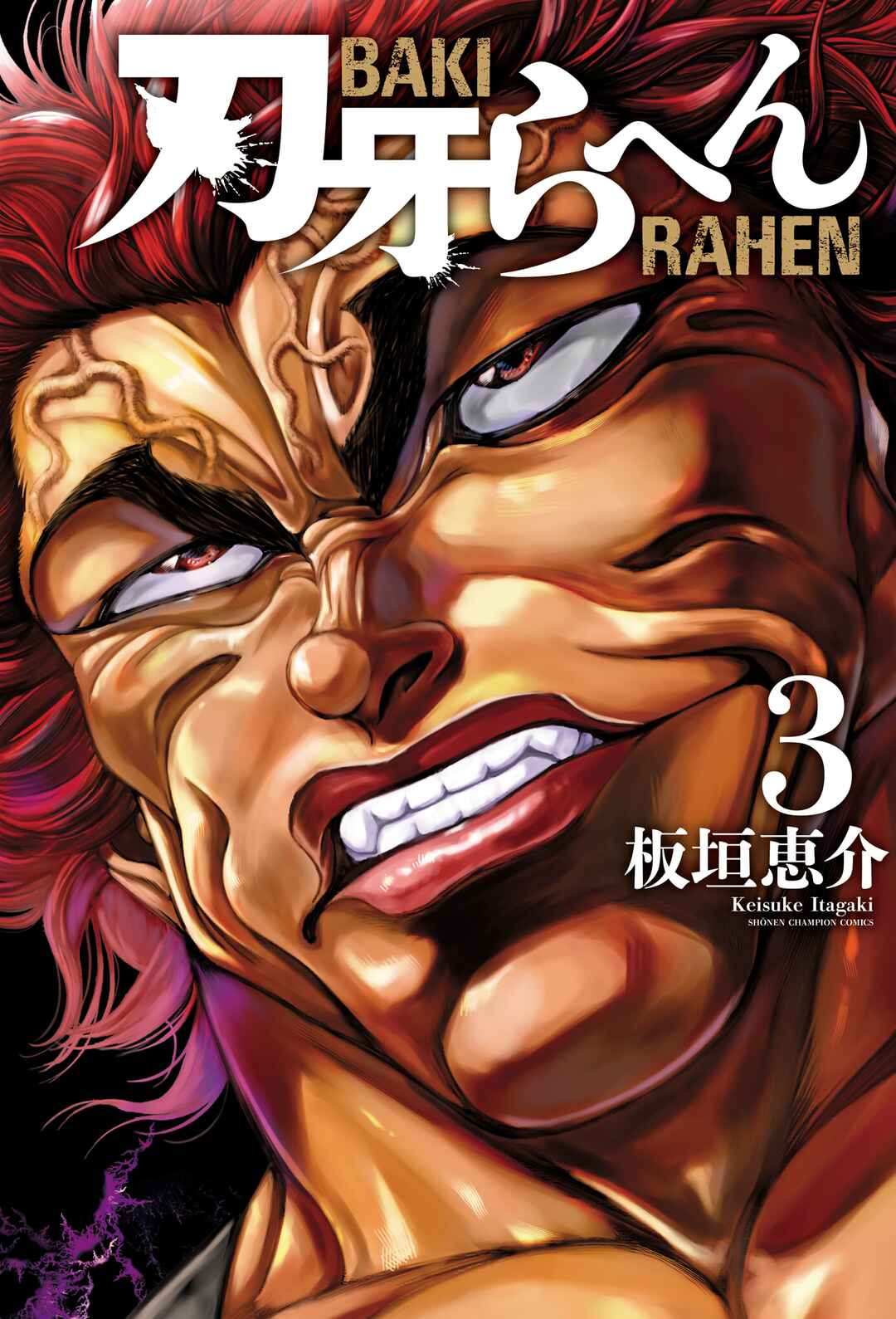 Page 1 Chapter 19 Baki Rahen