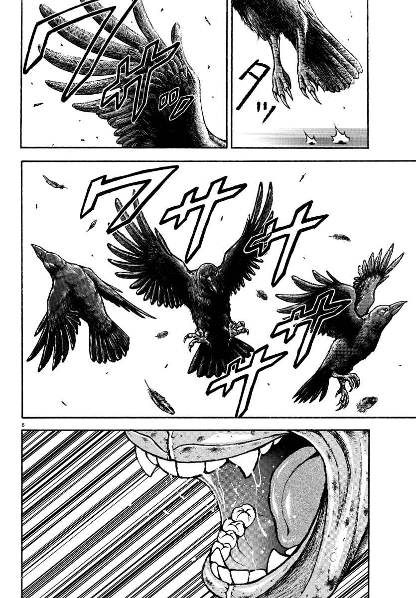 Page 6 Chapter 22 Baki Rahen
