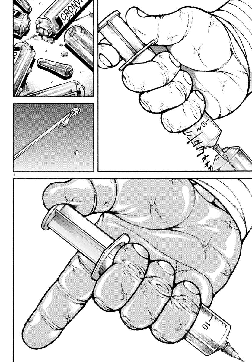Page 11 Chapter 10 Baki Rahen