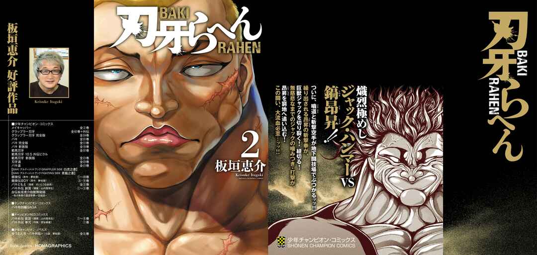 Page 2 Chapter 10 Baki Rahen