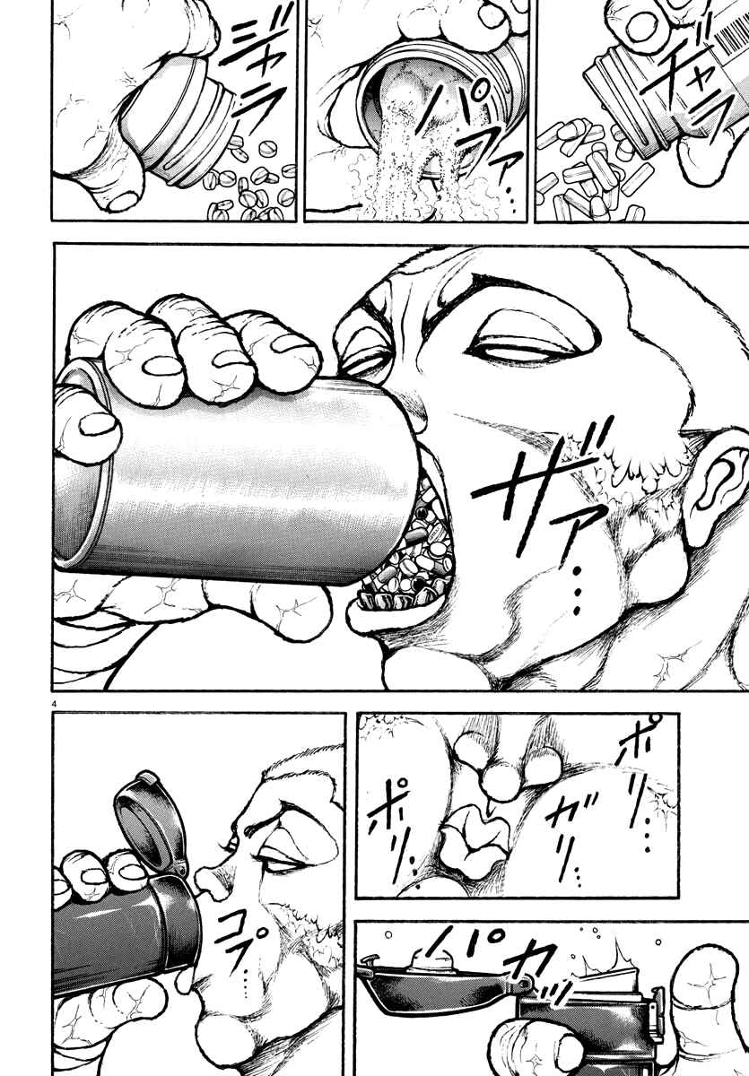 Page 9 Chapter 10 Baki Rahen