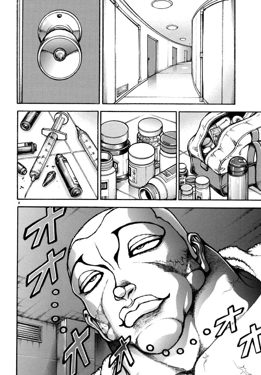 Page 7 Chapter 27 Baki Rahen